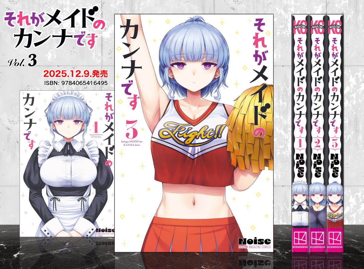 (2/2)
現在1～3話、46～48話が無料で読めます🆓
各話短めですので聖夜のお供にお気軽にどうぞ🎄
気に入って頂けましたら、周りの方にも拡散よろしくお願いいたします🙏

【48話】覚悟
➡️pocket.shonenmagazine.com/title/02653/ep…
【1話】メイドが部屋にやってきた！
➡️pocket.shonenmagazine.com/episode/255091…