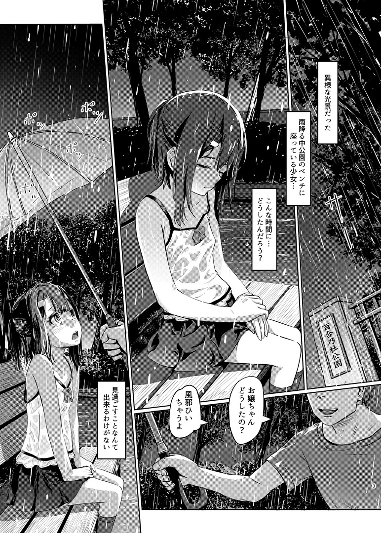 冬コミ新刊2冊目「MIYU 1X。」メロンブックスで予約開始しています。よろしくー 