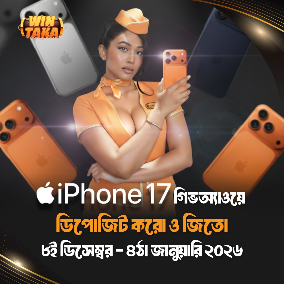 wintakabd's tweet photo. 🎉 WINTAKA এক্সক্লুসিভ প্রোমোশন 🎉

💎iPhone 17 গিভঅ্যাওয়ে

ডিপোজিট করুন এবং জিতে নিন একদম নতুন iPhone 17 Pro Max! 
প্রতি ৳১,০০০ ডিপোজিটে = ১টি লাকি টিকিট
যত বেশি টিকিট সংগ্রহ করবেন, জেতার সম্ভাবনাও তত বেশি দারুণ পুরস্কার জেতার সুযোগ!

#wintaka #wtk #winbig #takeall #keepaiming https://t.co/C6C4tr8iav