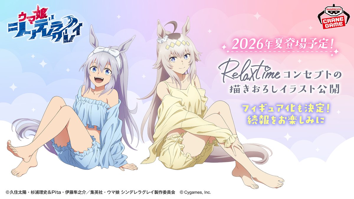 figsoku's tweet photo. 【ウマ娘】Relax time「オグリキャップ」「タマモクロス」プライズフィギュア化決定
https://t.co/51fwGcxOZR
#バンプレスト #Relax_time #ウマ娘 https://t.co/Eywzkz1uD2