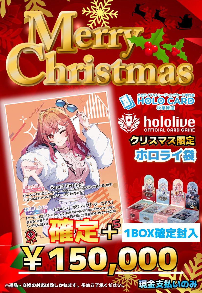 ホロカード秋葉原店@ホロライブ専門店×トレカ・グッズ🏝️買取強化中