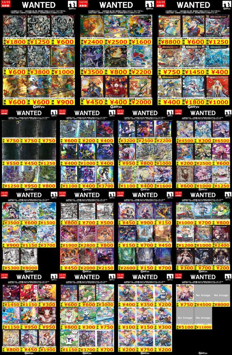 韋駄天　EVO 在庫投げ売りSALE 入間店限定WANTED】 商品の状態や、在庫状況により減額の可能性