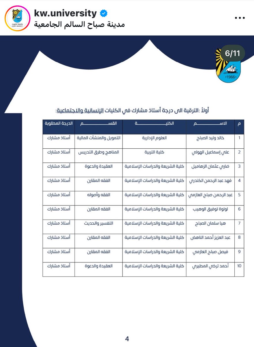 د. ضاري الزهاميل tweet media
