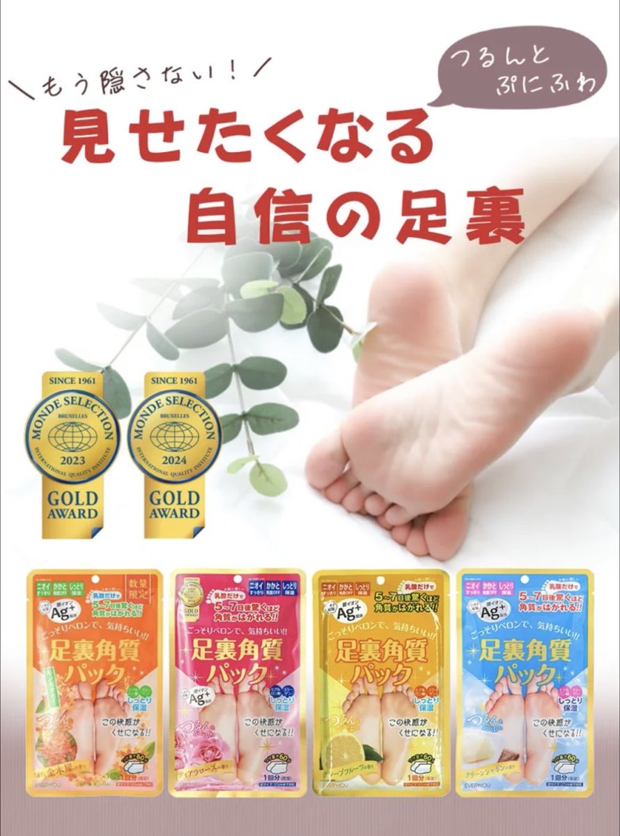 Rint2021's tweet photo. 新規案件》
レビューモニター募集案件のご案内!
🌟GOOD REVIEWER 🌟にはAmazonギフト券をプレゼント🎁
🔻新規登録&応募はコチラ🔻
https://t.co/EuYe8Iqq65
#美容 #モニター募集 #スキンケア #キャンペーン #無料モニター #RINT #プレキャン #角質パック https://t.co/pF5UzQntgk