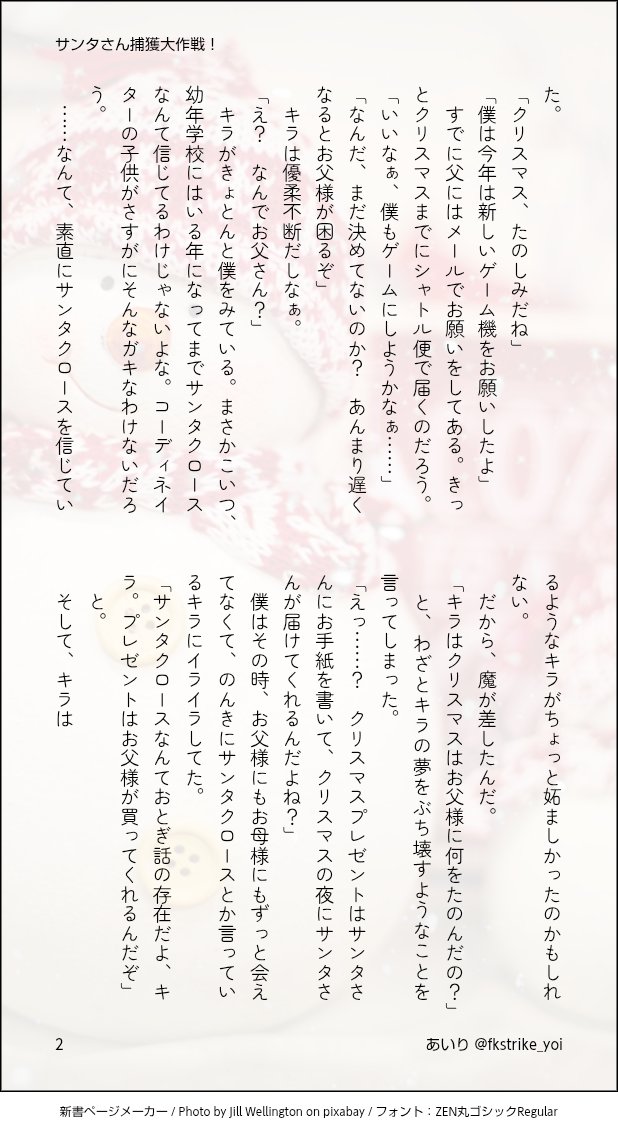 あいり🪆5/6東3ね38b tweet media
