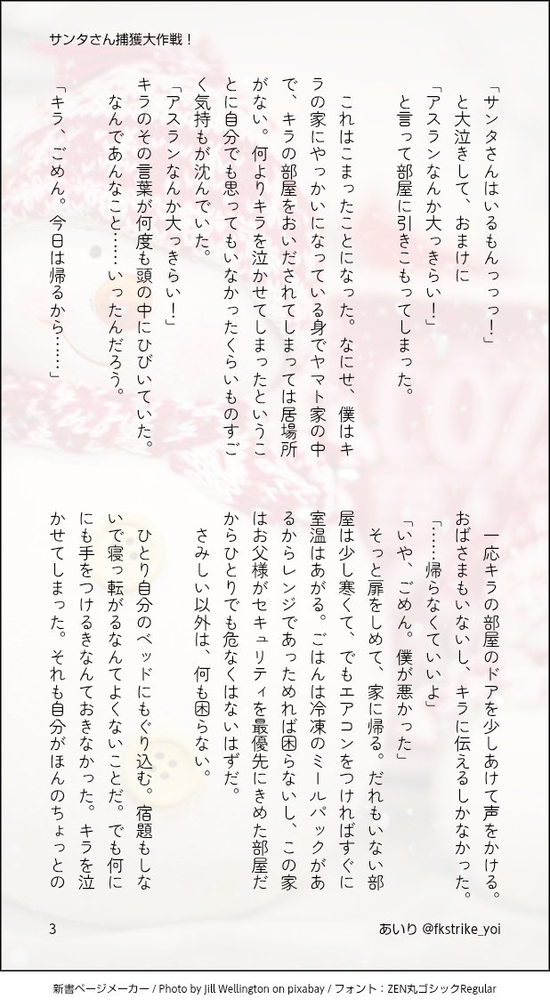 あいり🪆5/6東3ね38b tweet media
