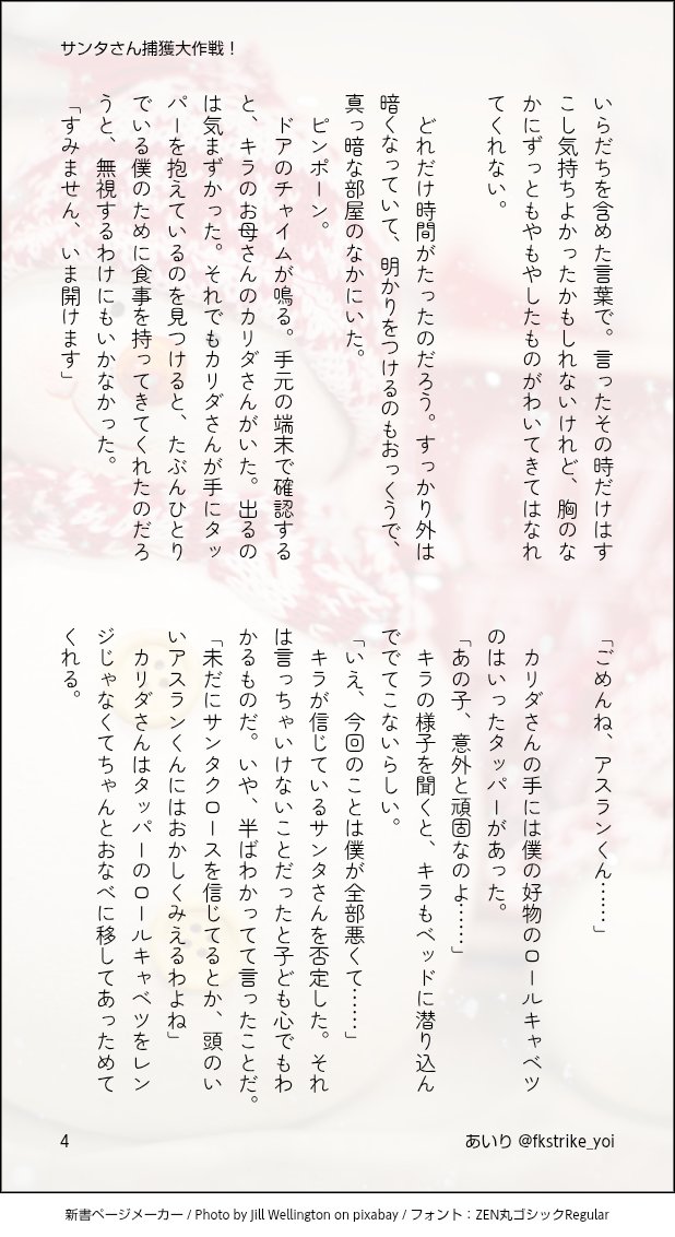 あいり🪆5/6東3ね38b tweet media