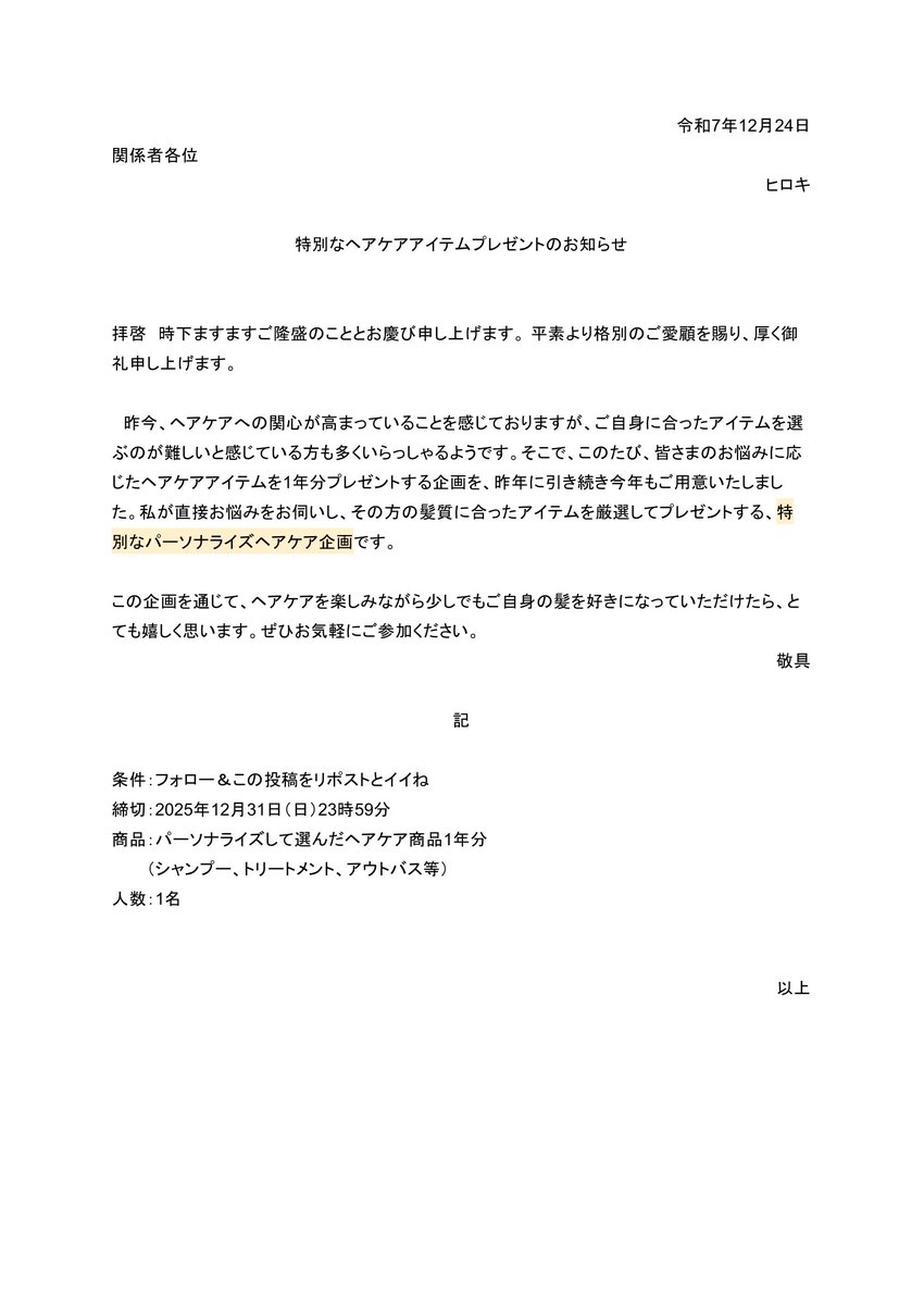 ヒロキ tweet media