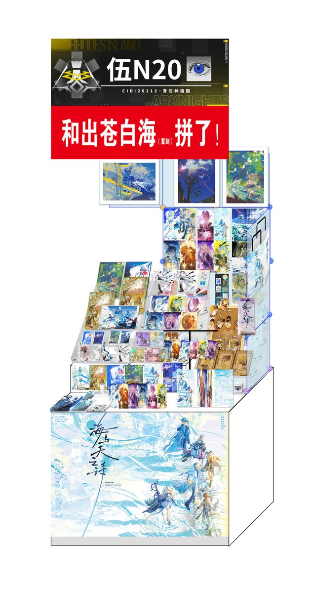 Caelum_Rock's tweet photo. PROJECT 海与天之诗
展会首发:
🔹12.27-28 杭州 CP32PRE
💎摊位名:青石种植园
⚓所在区域:罗德岛大区
📌摊位号:伍N20
Bring all the new works here!😊
#CP32Pre #ArknightsFanArt https://t.co/aXP4Sie4L9