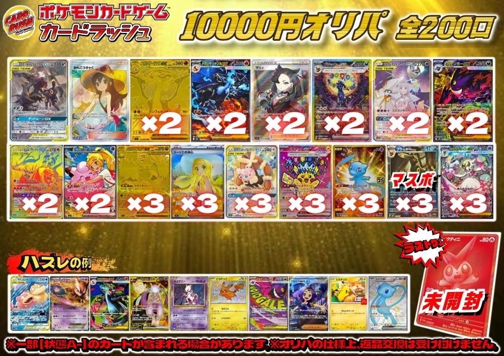 カードラッシュポケモンカード (@cardrush_poke) / Posts / X