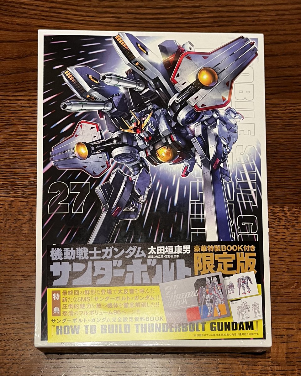 機動戦士ガンダム　サンダーボルト1〜27 全巻＋外伝1〜5巻　既刊全巻セット 機動戦士ガンダム サンダーボルト 全巻セット 全27巻 外伝 全5巻