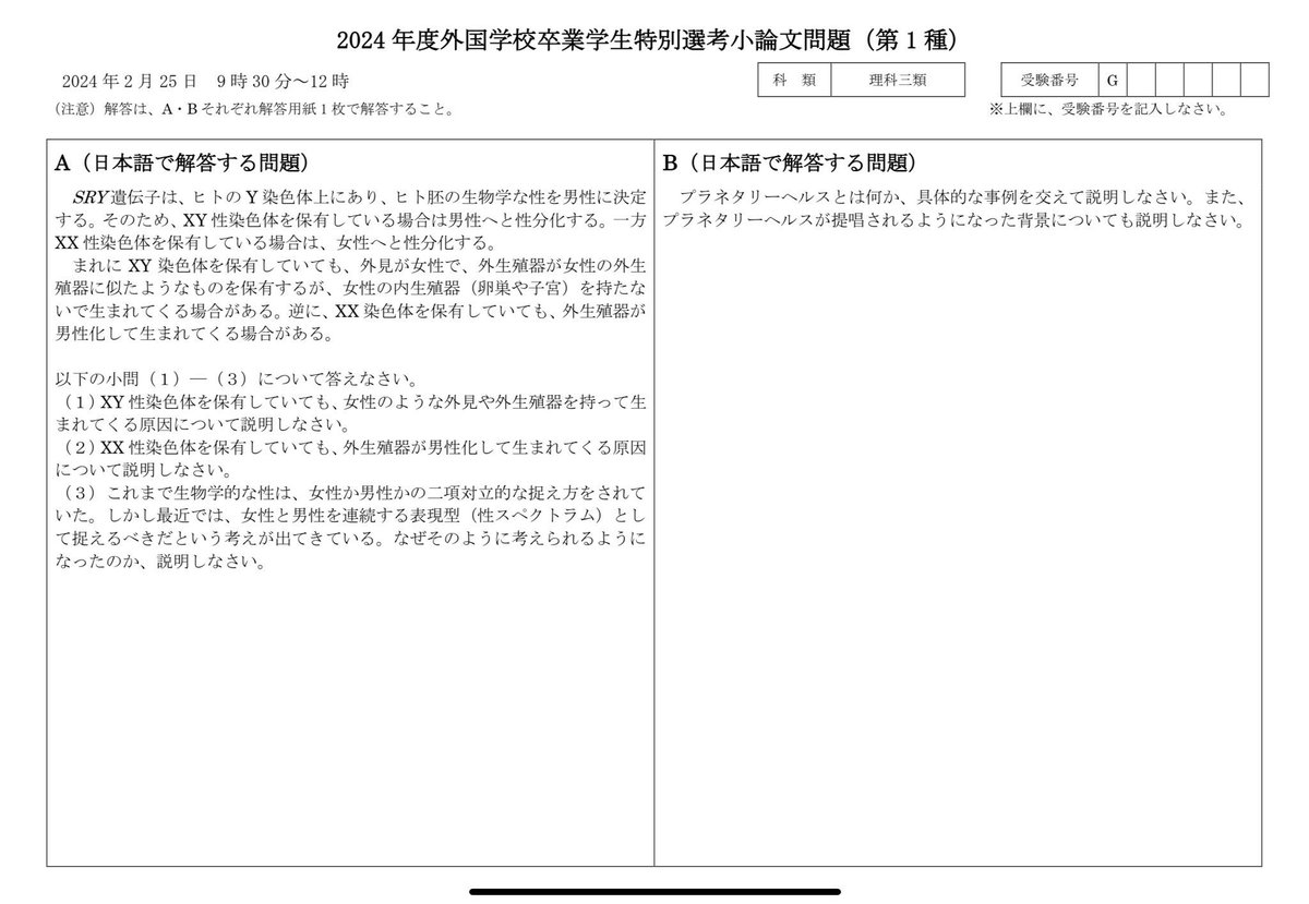 sorapiyo1111111 これは留学一次試験の文系向けの数学が、中国の高1