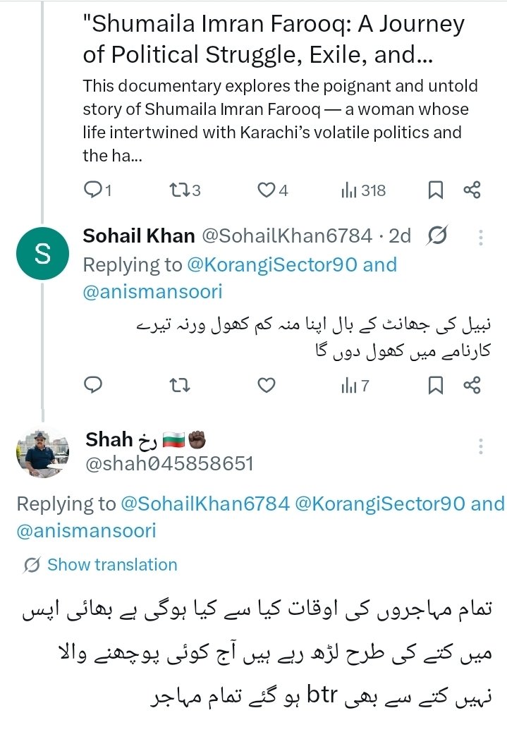 KorangiSector90's tweet photo. والدین اور #MQML کی مفاد پرست کمیٹی کی دی ہوئی تعلیمات نیچے دئیے اسکرین شارٹ ملاحظہ فرمائیں
افسوس صد افسوس شہیدوں کے گھر والوں کو پوچھتے تک نہیں ہیں جب شمائلہ بھابھی لندن میں کسمپرسی کی ذندگی گزار رہے تھے تب درزی اپنے بچوں کی فیس کے لئے اور گٹکا خور اپنے بچوں لئے چندہ جمع کر کر کے خوب مال بٹور رہے تھے لعنت ہو بیغیرتوں