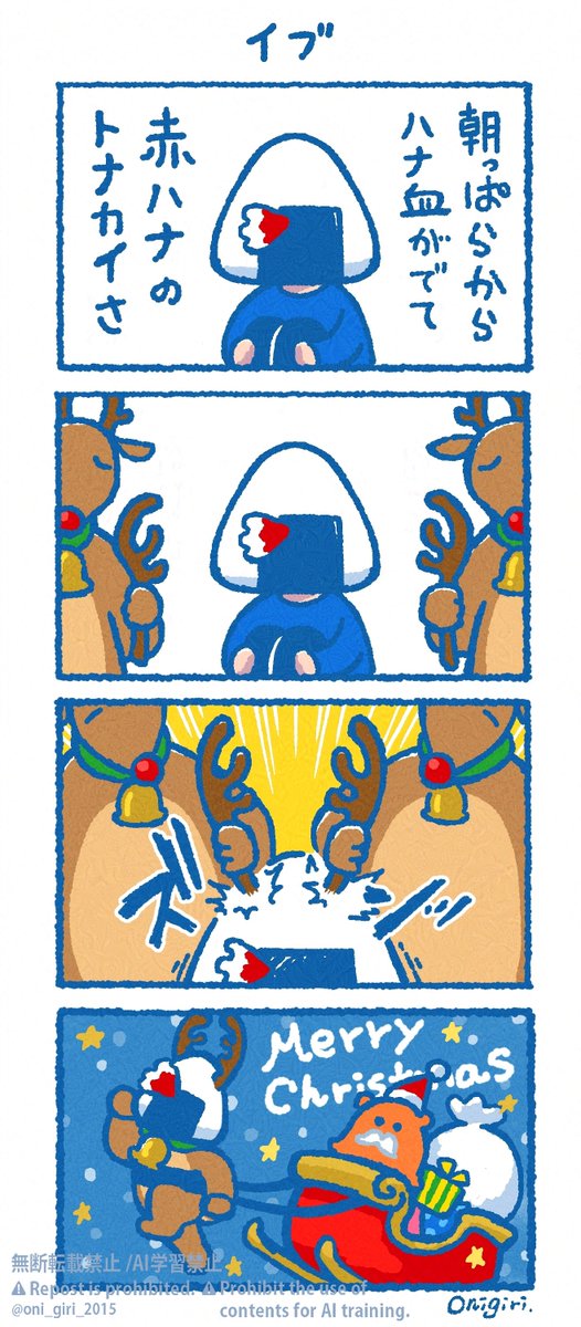 Merry Christmas✨🌲✨
#クリスマスイブ
#クリスマス 