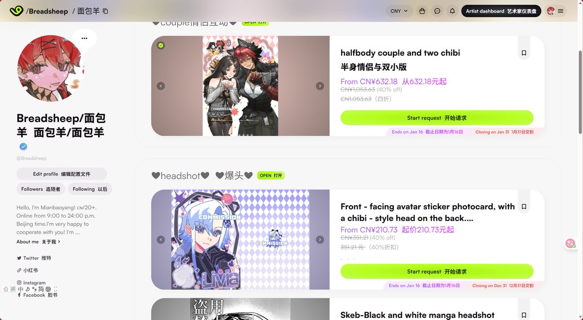 切片面包羊/comm open tweet media