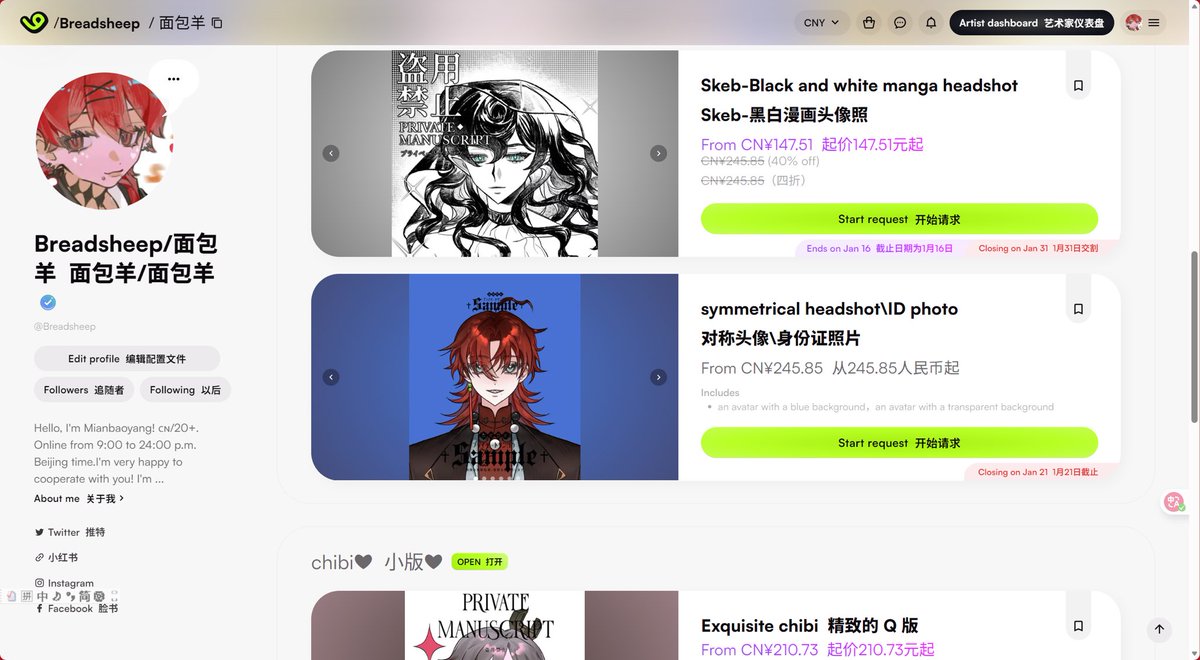 切片面包羊/comm open tweet media