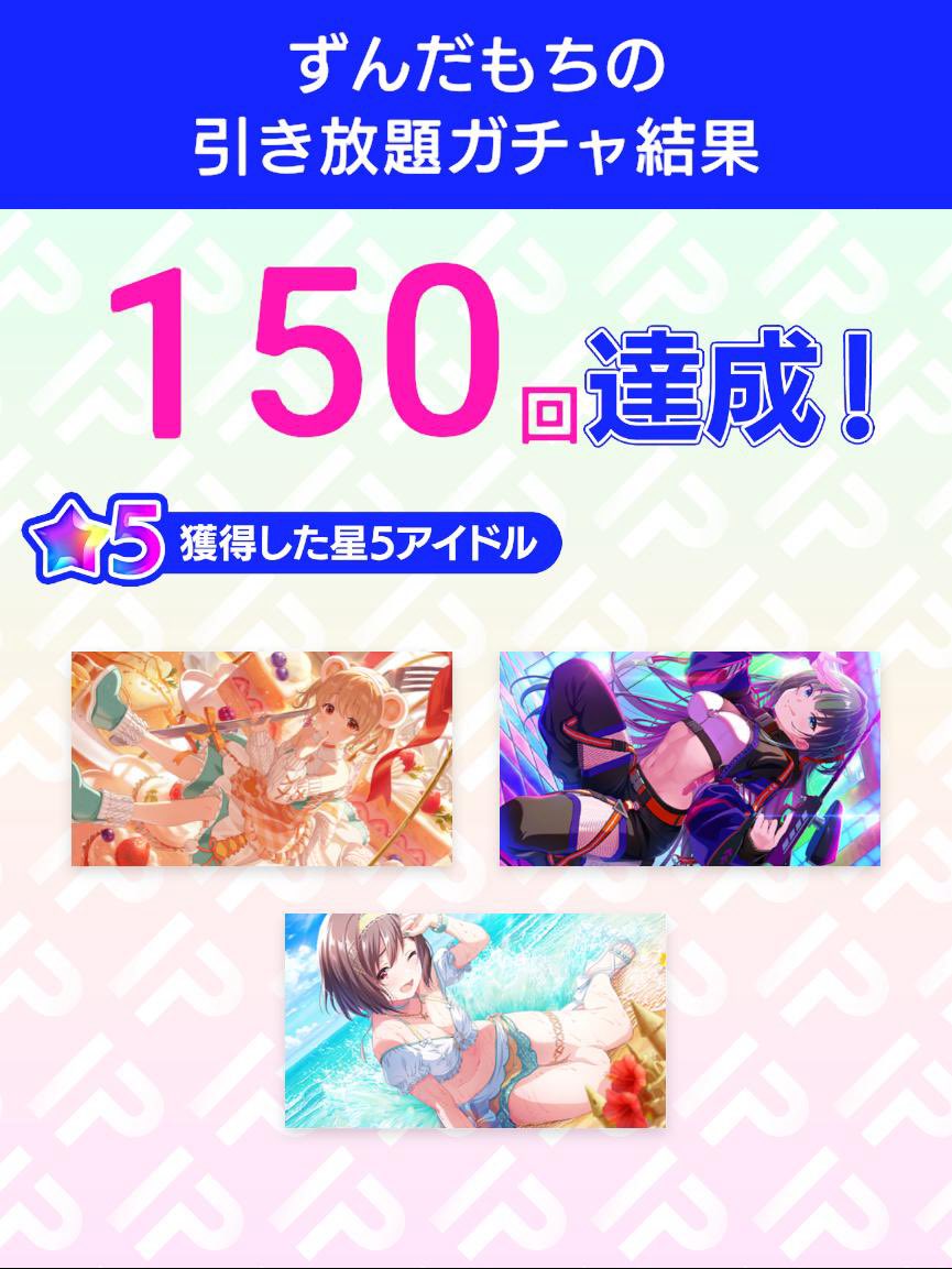 znd_mi's tweet photo. ＼引き放題ガチャ開催／
4.5周年記念！アイプラ引き放題ガチャ
ガチャ結果をポストすると追加で10連ガチャが引ける！
さらに今なら特別賞与でガチャ10連分のダイヤもらえる！

ダウンロードはこちら
▶︎https://t.co/eeGhJTSWr3
#アイプラ引き放題 https://t.co/3LvrO1Pvxr