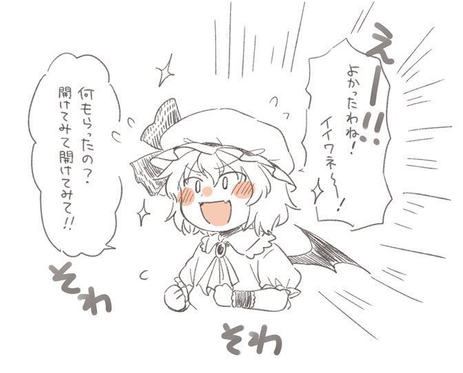 咲夜さんは毎年クリスマスの朝は🎁をサンタさんの前で開けるのが恒例(とっくに正体は知ってる)。サンタさんは咲夜さんの嬉しそうな顔が大好きなんだ🎅 