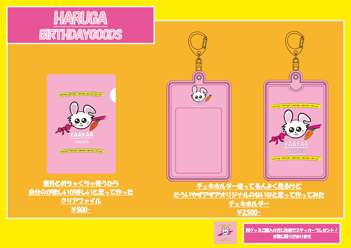 ザアザア　春芽　チェキ　まとめ売り ザアザア 春芽 チェキ