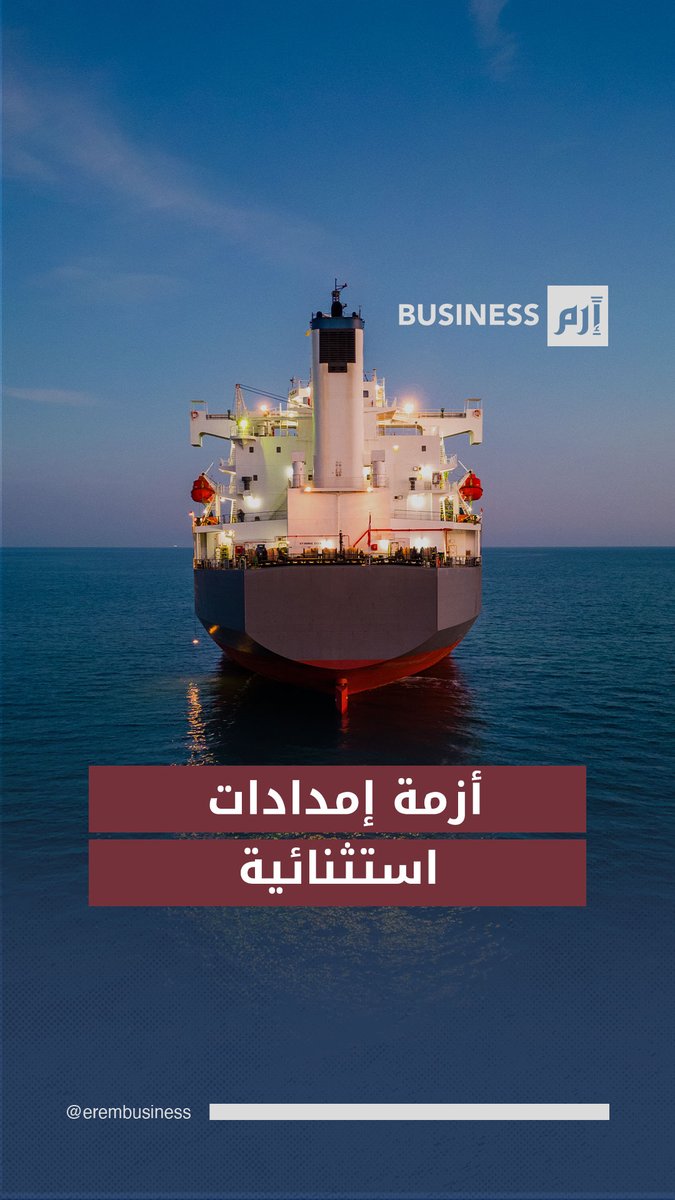 سفن النفط الروسية عالقة قبالة سواحل الصين و #الهند 