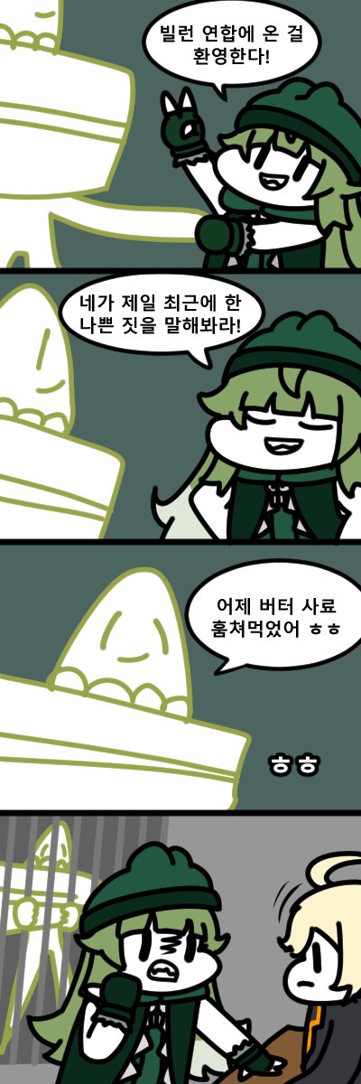 빌런 연합을 결성하기로 한 시저와 교주
#트릭컬 #Trickcal #トリッカル 