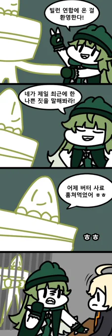 빌런 연합을 결성하기로 한 시저와 교주
#트릭컬 #Trickcal #トリッカル 