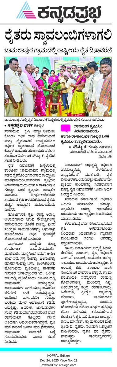 Koppal Zilla Panchayat tweet media