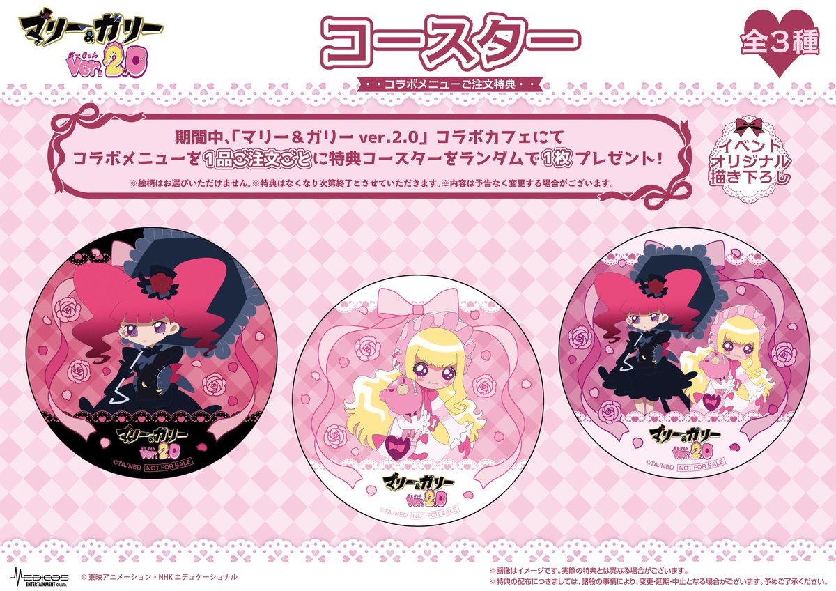💖「マリー＆ガリーver.2.0」×コラボカフェ💖 作中再現メニューや