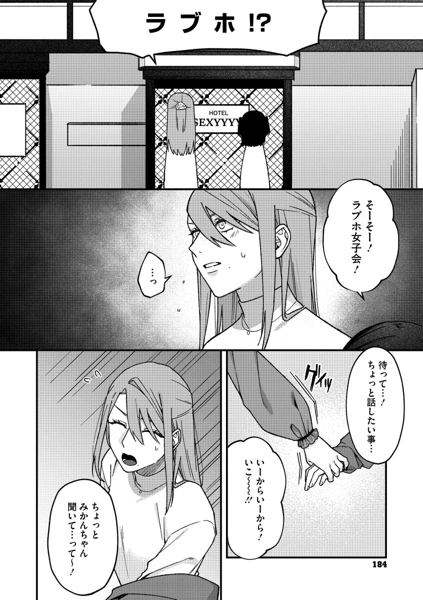 みーとあっぷ×ぎゃっぷ(たたきた)｜無料エロ漫画試し読み