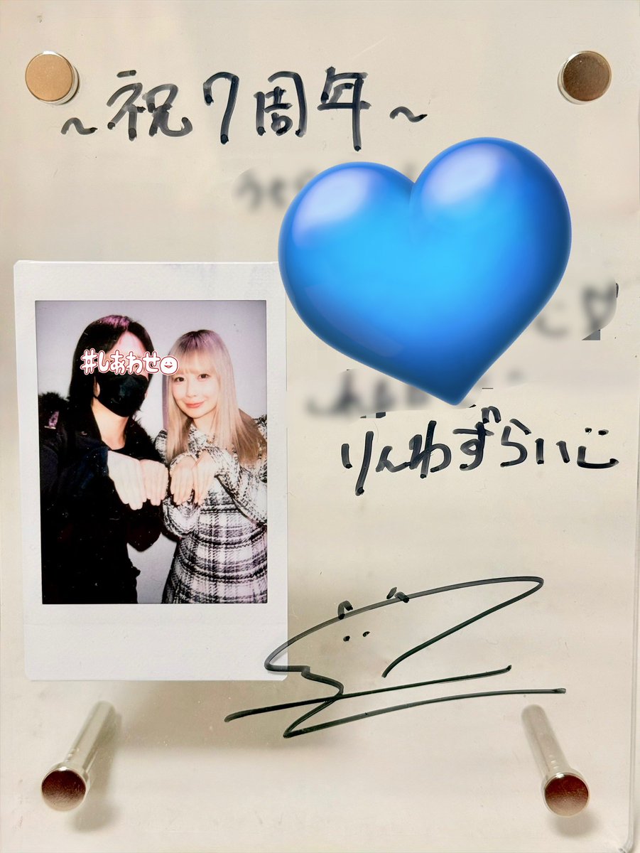 クリスマスイヴは一年で1番大切な日😌 今日で凛ちゃんのヲタク7周年