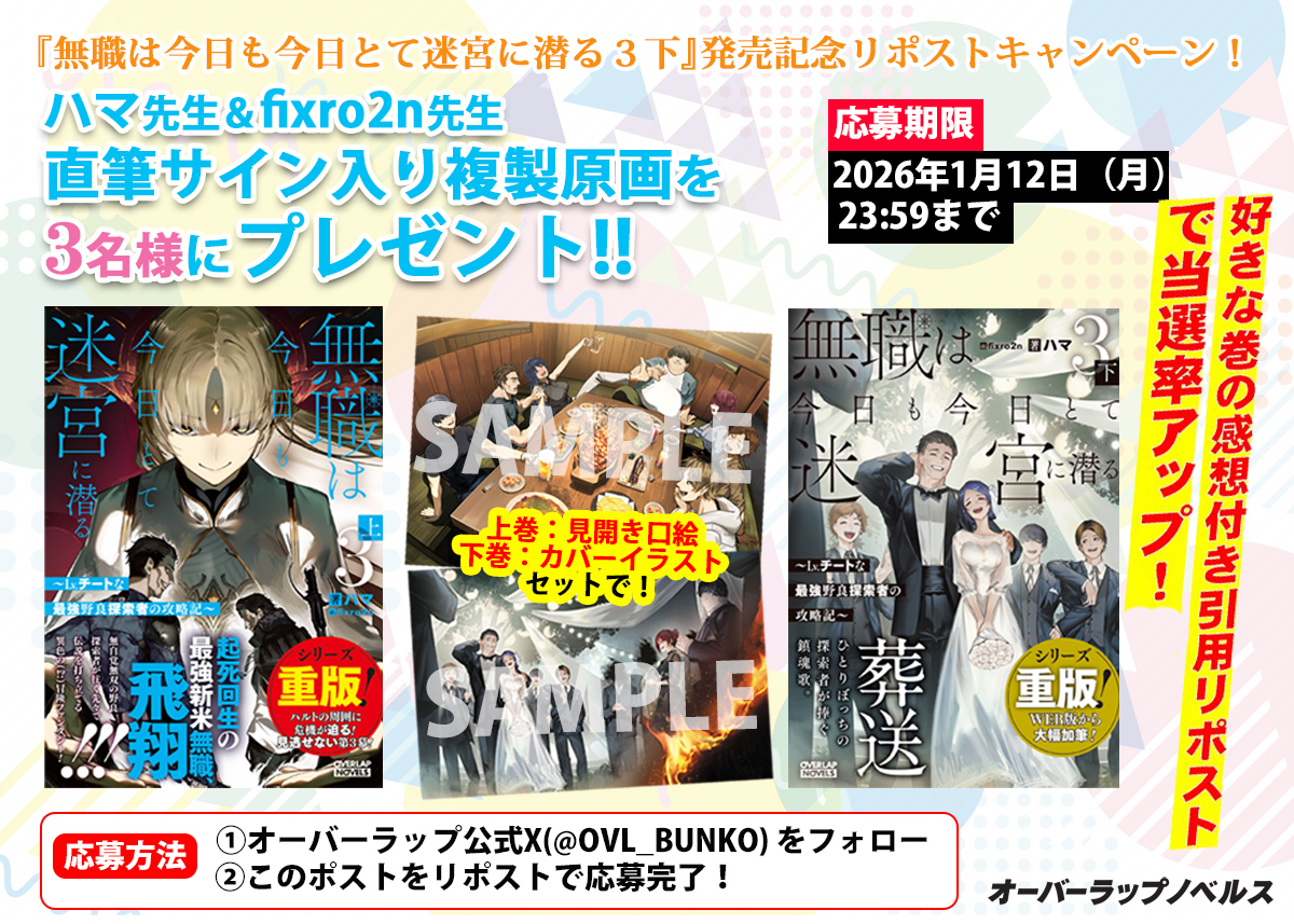 サイン書きました 応募しよう！