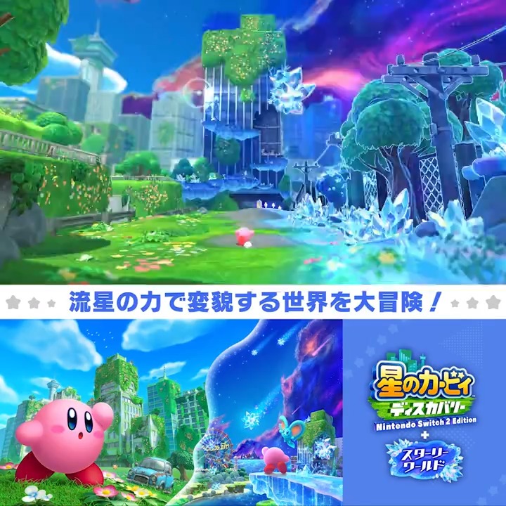 星のカービィ (@Kirby_JP) / Posts / X