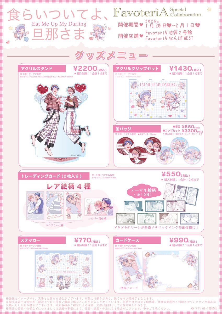 ユキハル tweet media