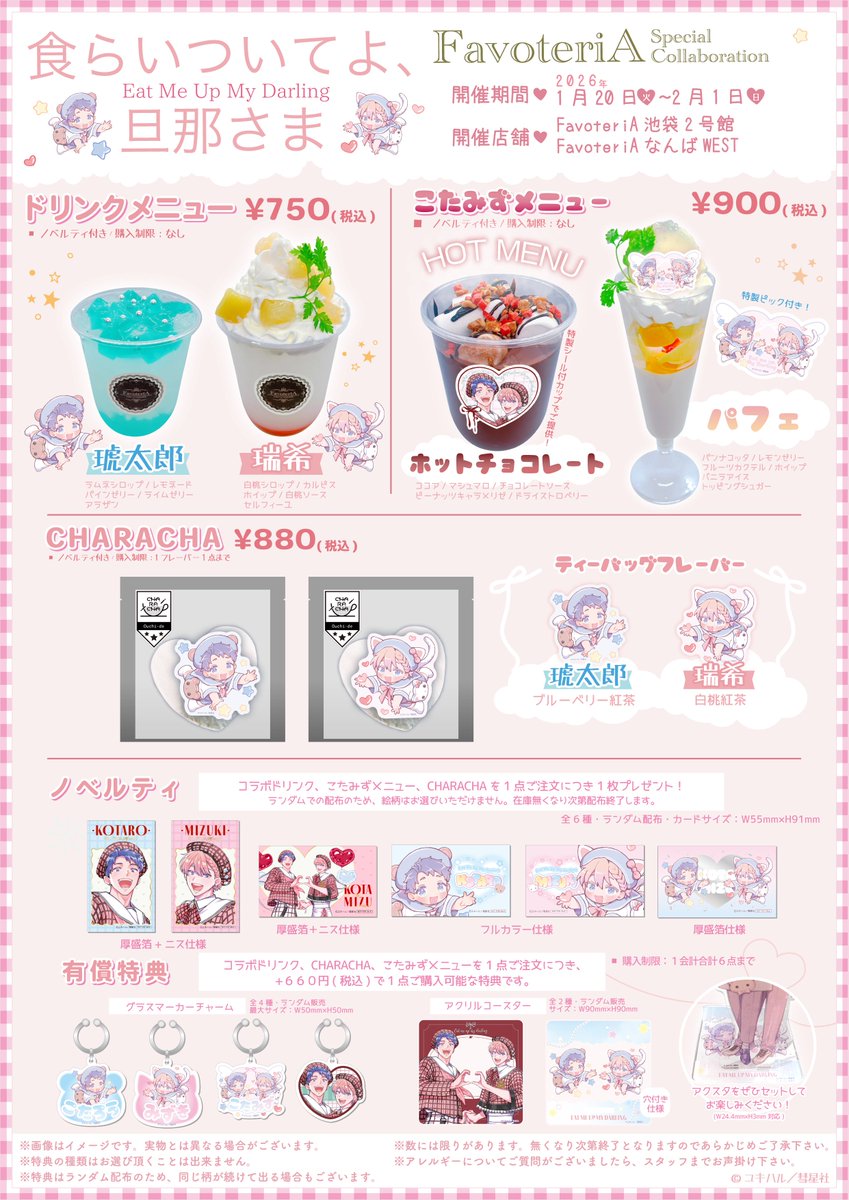 ユキハル tweet media