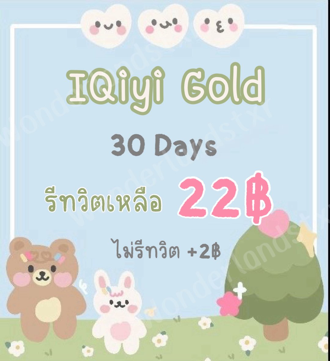 wonderlandstxr's tweet image. 🍹 ใครอยากหาซีรีส์ดูเพลิน ๆ บ้างไหม 🤍

พักสมองแล้วเปิด IQIYI GOLD 🍈🐈

✺ 30 วัน เป็น  22 🌟
ถ้าไม่รี 25 จั๊บ

อนิเมะ ละคร วาไรตี้ มีครบ ดูได้ยาว ๆ
ไม่มีโฆษณามาคั่นอารมณ์เลย ✨

#หารiqiyi #หารIQIYIราคาถูก #หารiqiyipremium