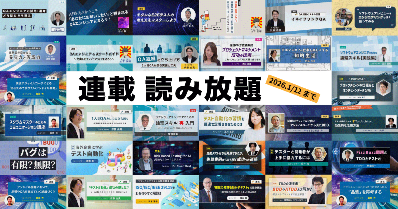 AGEST_Inc's tweet photo. 【Sqripts年末年始企画】
会員限定記事を全公開！
2026/1/12(月)まで

2025年も残りわずかとなりました。
日頃の感謝の気持ちを込めて、期間限定ですべての特集・連載記事を全文公開します。
各領域のエキスパートの知見が詰まった32の連載・特集記事を、この機会に、ぜひ読んでみてください！