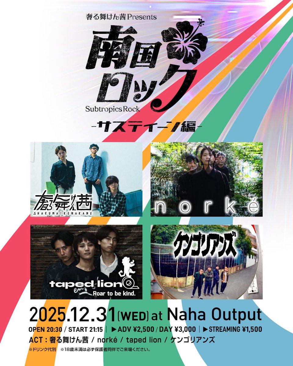 奢る舞けん茜 tweet media