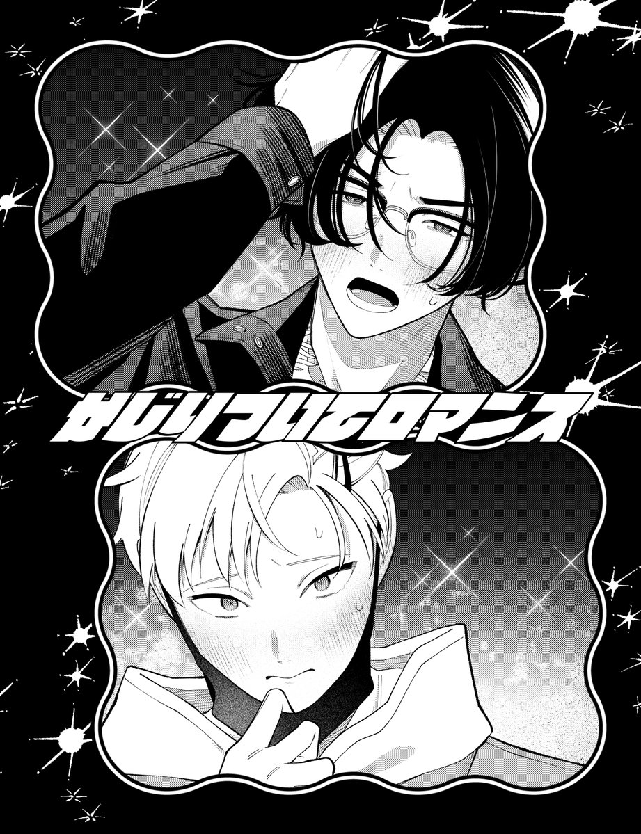 Happy Holidays!
#商業BL