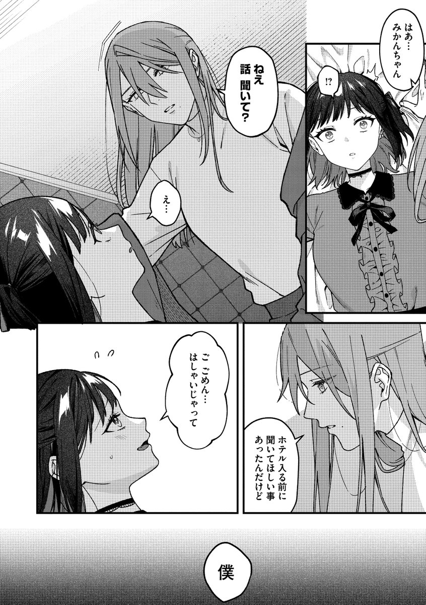 みーとあっぷ×ぎゃっぷ(たたきた)｜無料エロ漫画試し読み