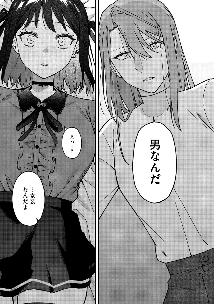 みーとあっぷ×ぎゃっぷ(たたきた)｜無料エロ漫画試し読み