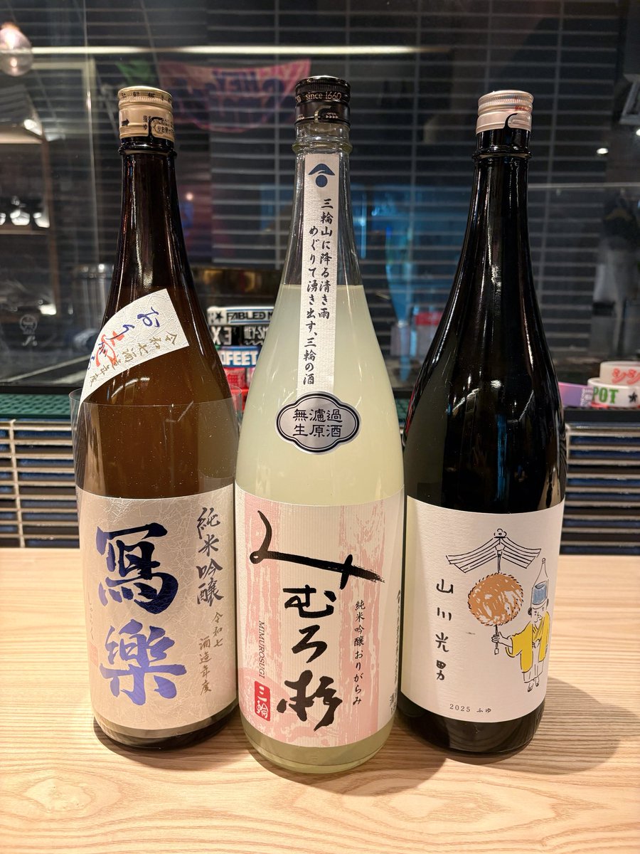 信楽酒注 写楽→手に入りにくい銘柄ですが今回入荷できました💭 おりがらみ
