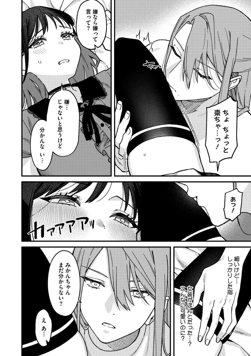 みーとあっぷ×ぎゃっぷ(たたきた)｜無料エロ漫画試し読み