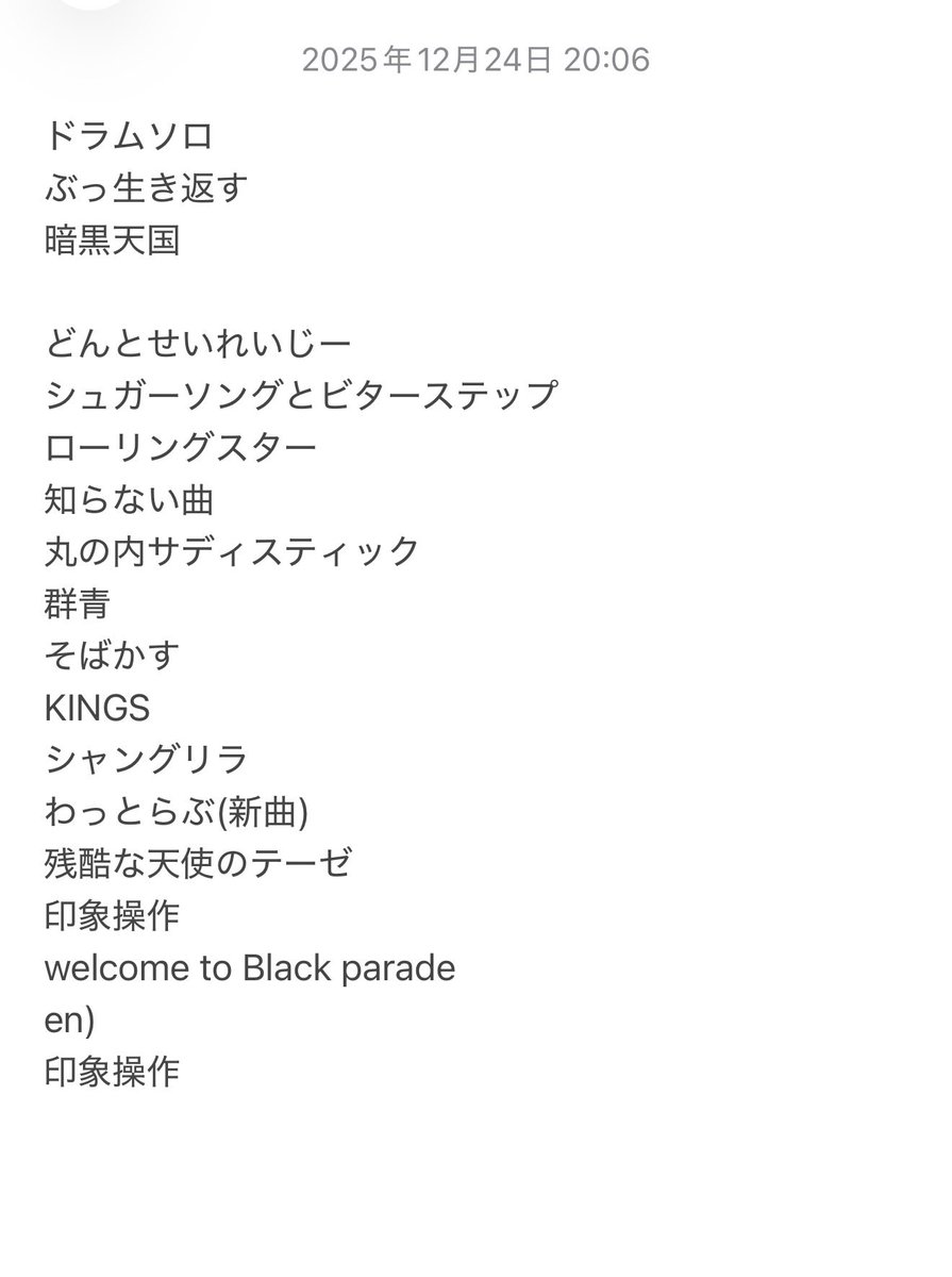 米澤茜 Numb Show ツアー セトリ(うろ覚え順不同) 茜さんのドラムを近