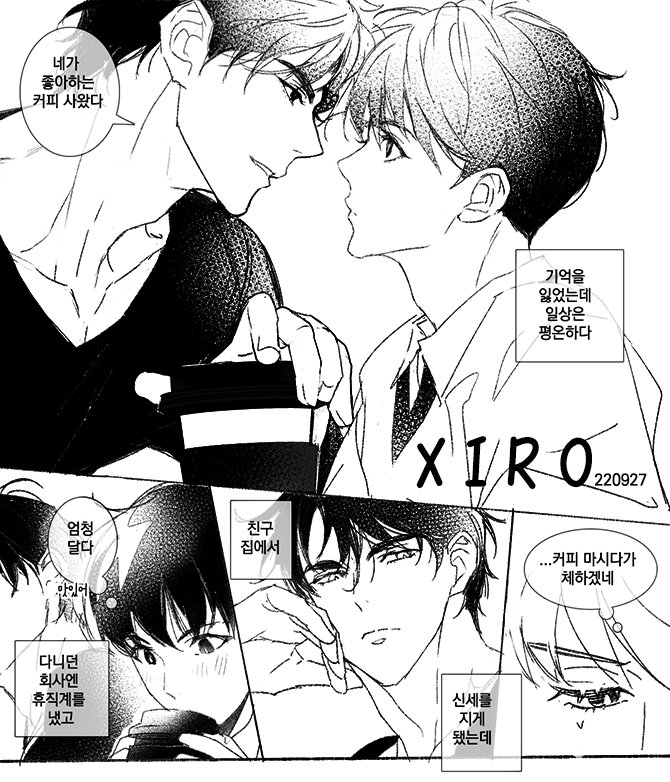 옛날꺼 보다가 기억상실 AU..독쨔가 자기집 찾는다고 나가는거 이어 그릴까..🤔