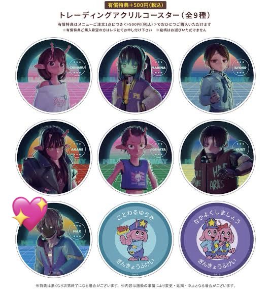 交換】ミルキー☆サブウェイ ミルキーサブウェイ ミルサブ 銀河の果て