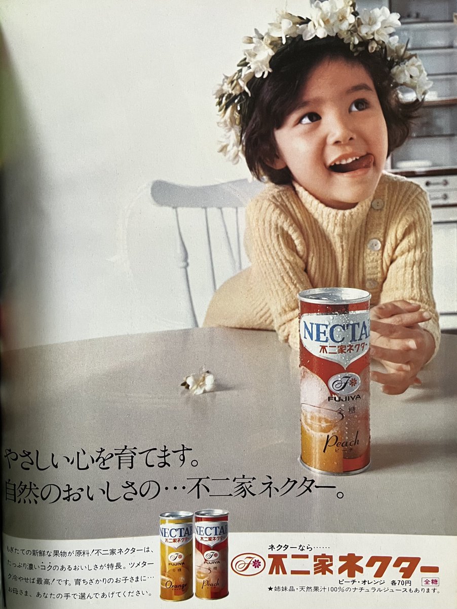 昭和の広告いろいろ