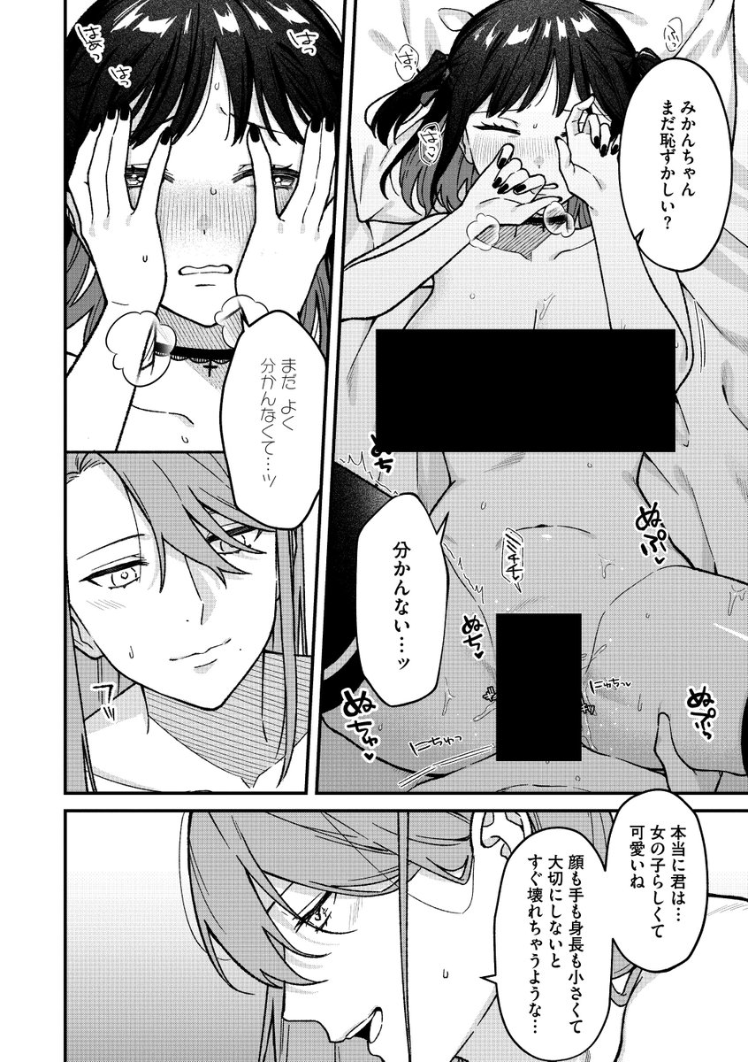 みーとあっぷ×ぎゃっぷ(たたきた)｜無料エロ漫画試し読み