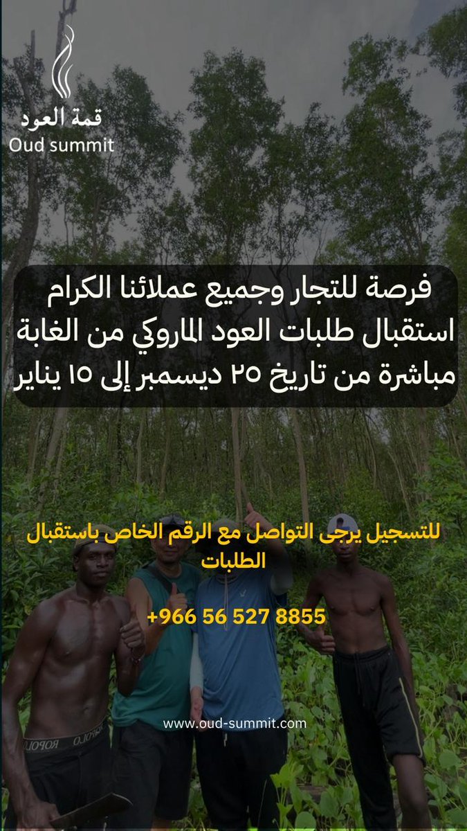 oud_summit's tweet image. forms.gle/94op7U2HQ1HKN2…