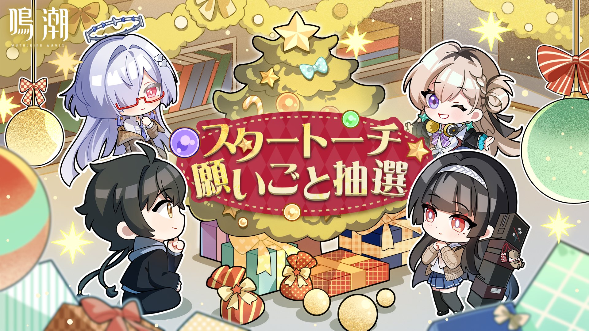 鳴潮C107グッズまとめ G87h6bHbAAAC1uS.jpg:large