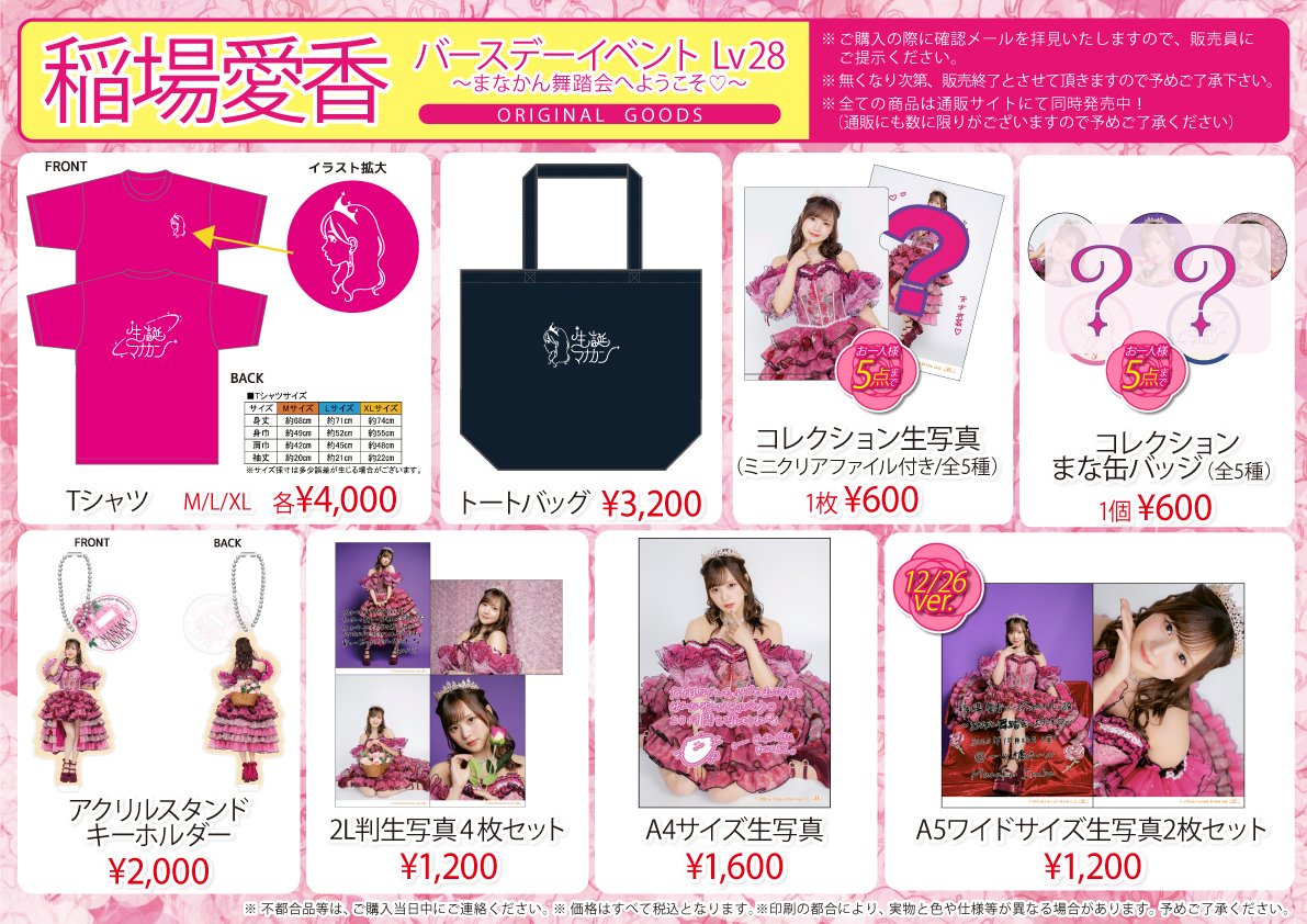 シロ/𝙨𝙝𝙞𝙧𝙤 (@46costume) / Posts / X